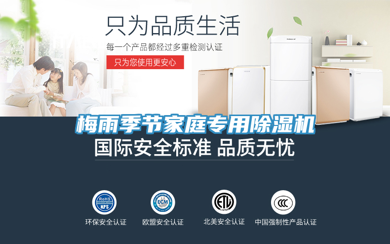 梅雨季節家庭專用除濕機